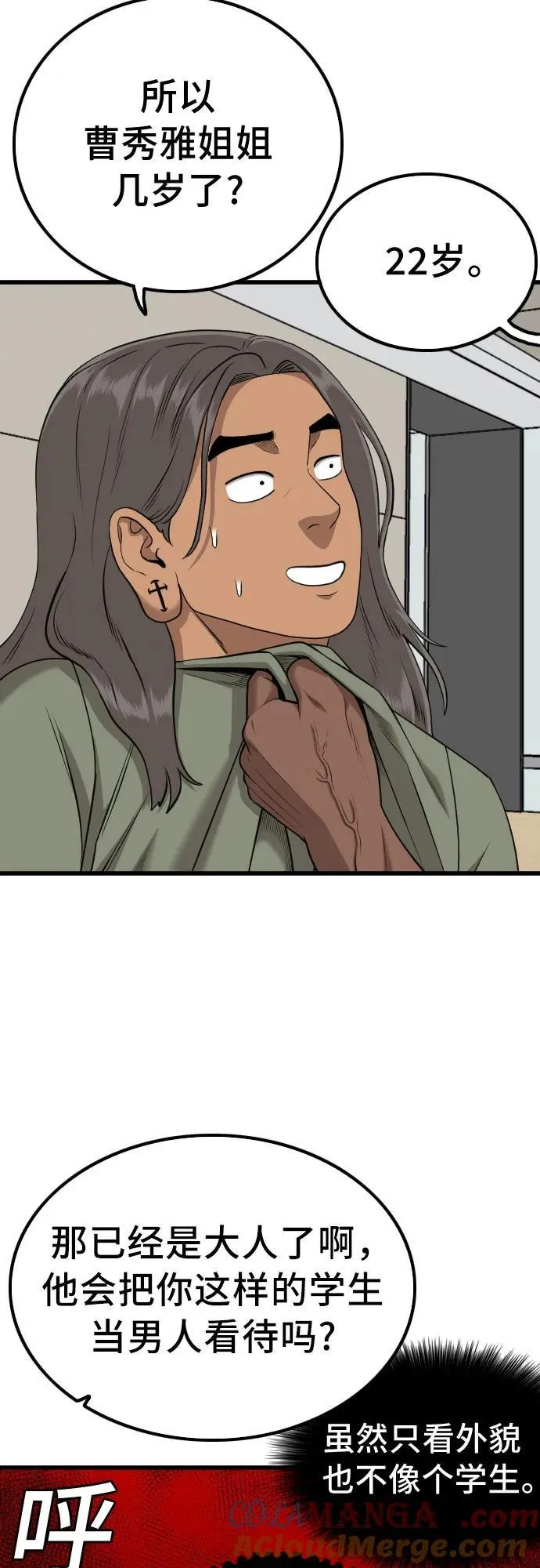 第209话 第55页