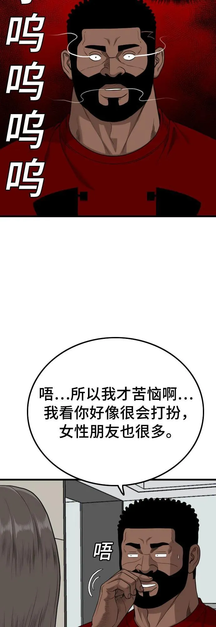 第209话 第56页