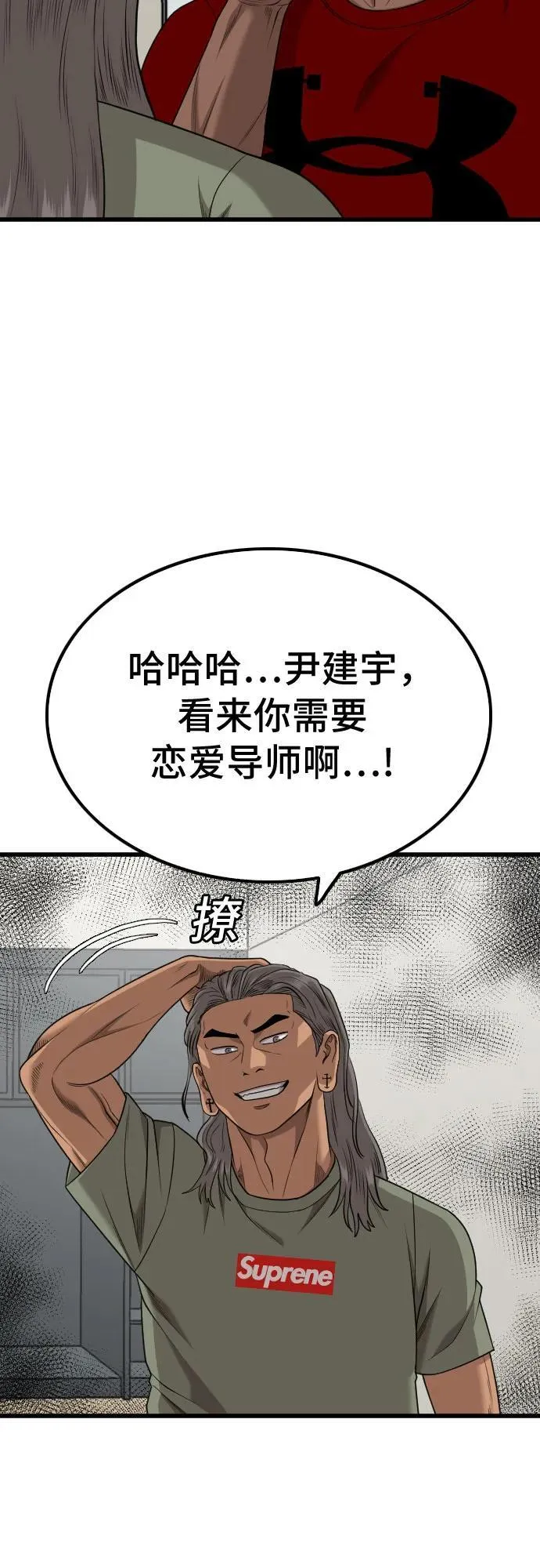 第209话 第57页