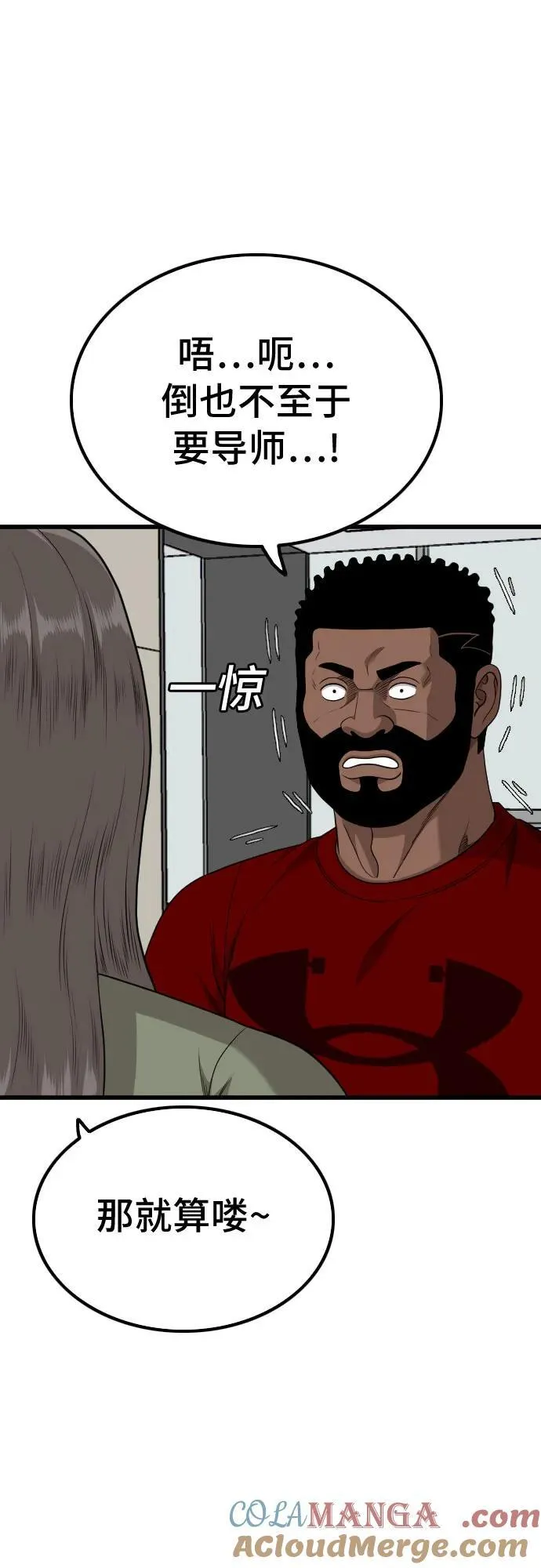 第209话 第58页