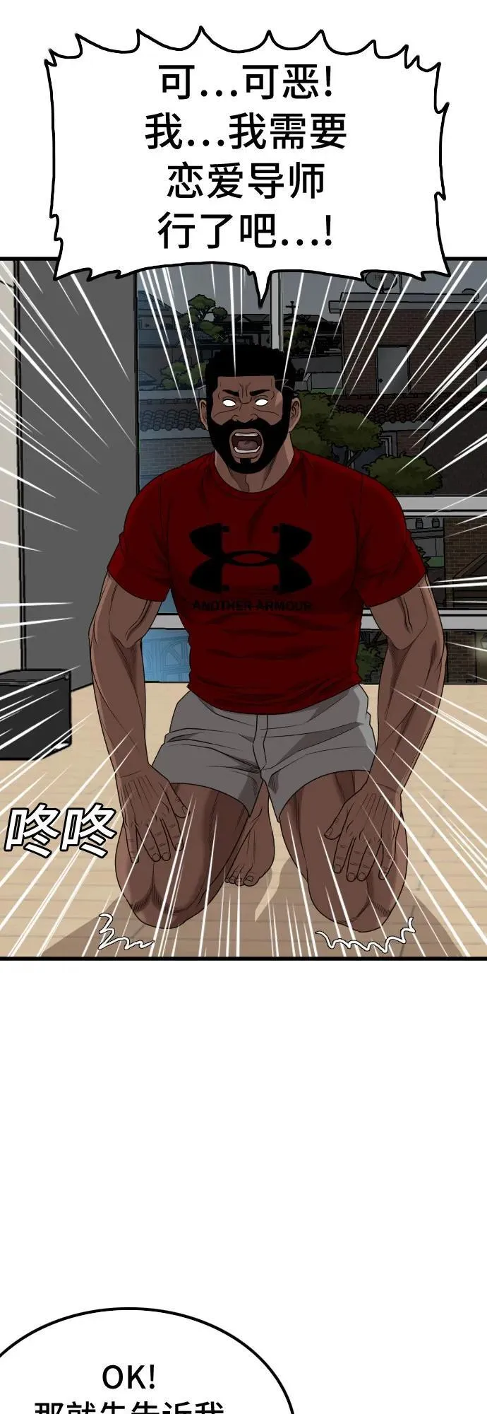 第209话 第59页