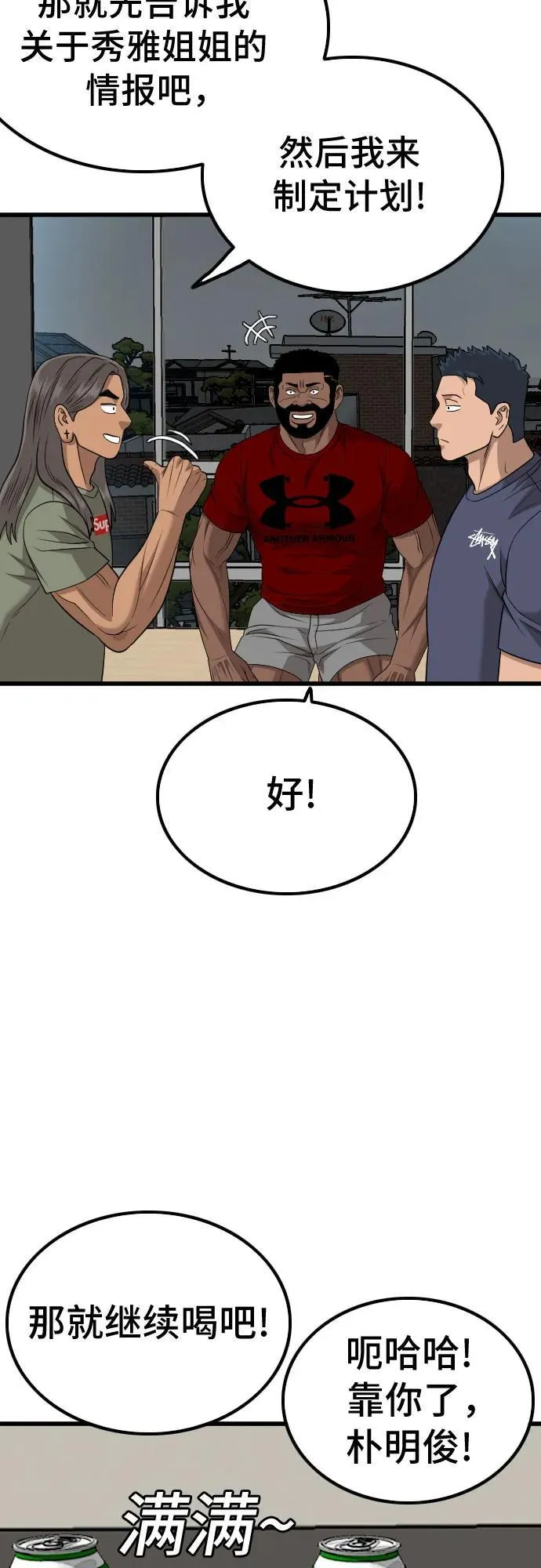 第209话 第60页