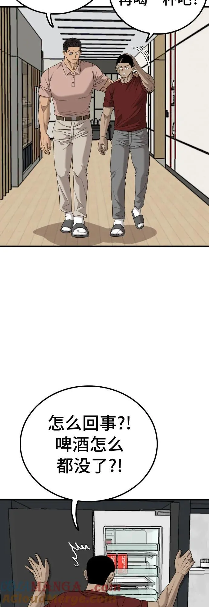 第209话 第64页