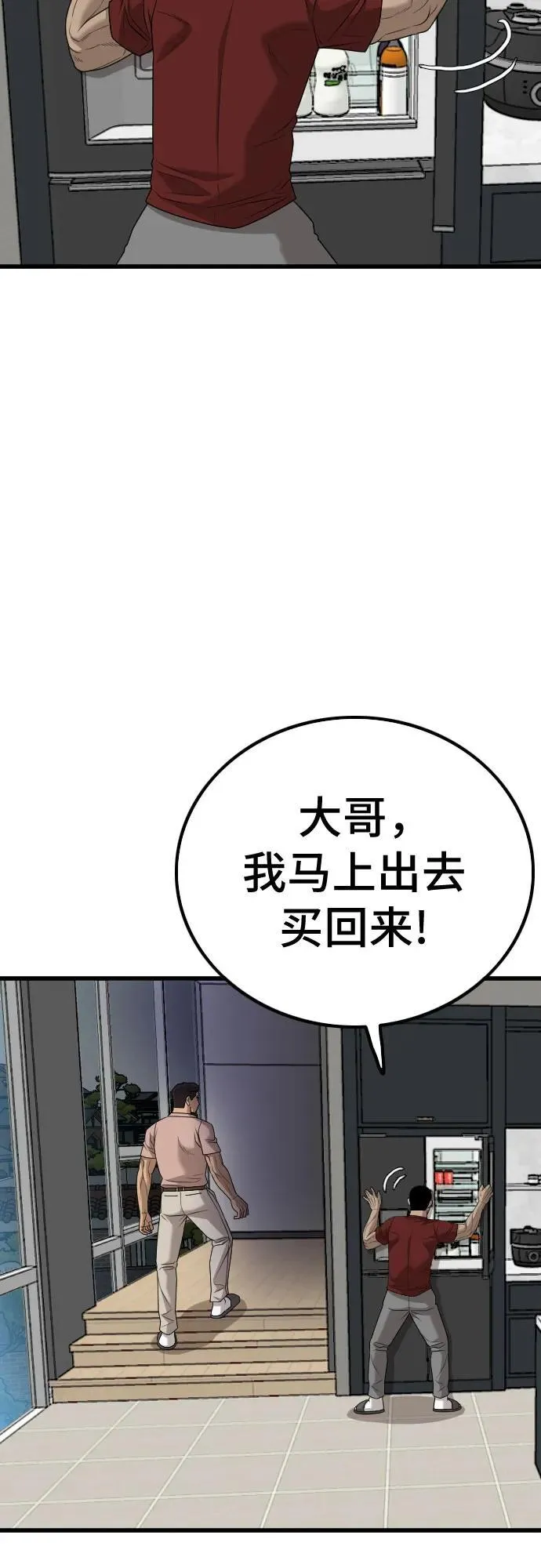 第209话 第65页