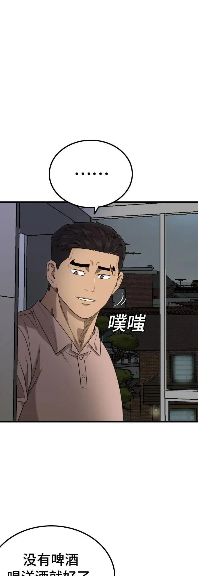 第209话 第66页
