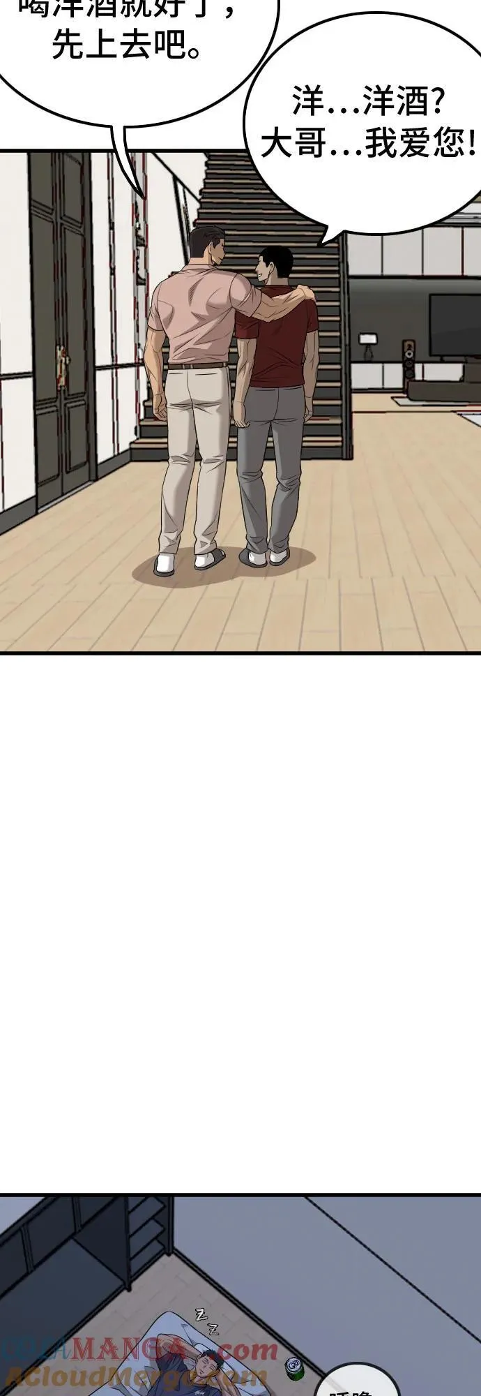 第209话 第67页