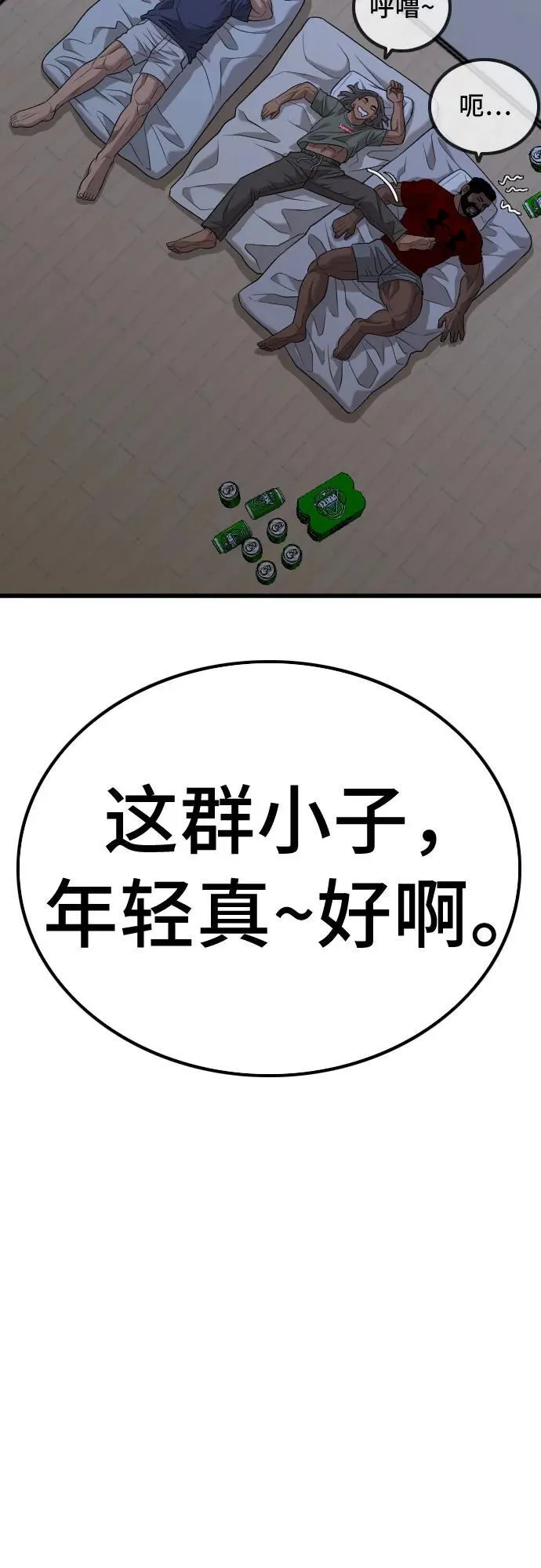 第209话 第68页