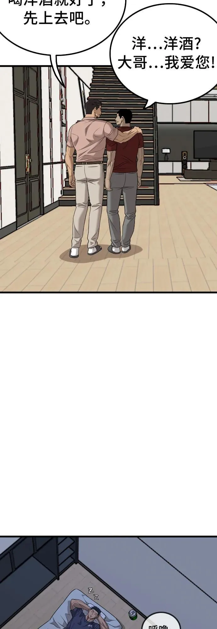 第210话 第3页