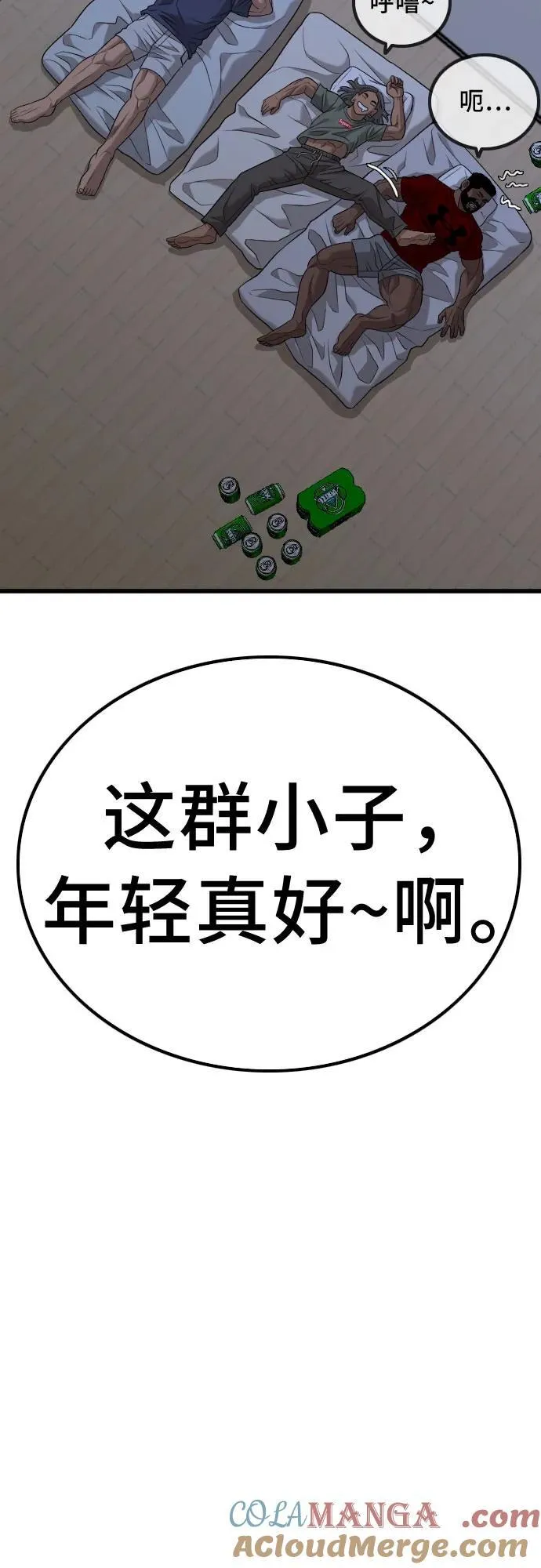 第210话 第4页