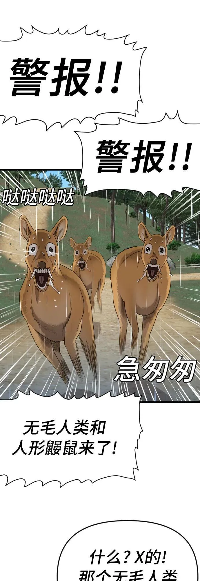 第210话 第6页