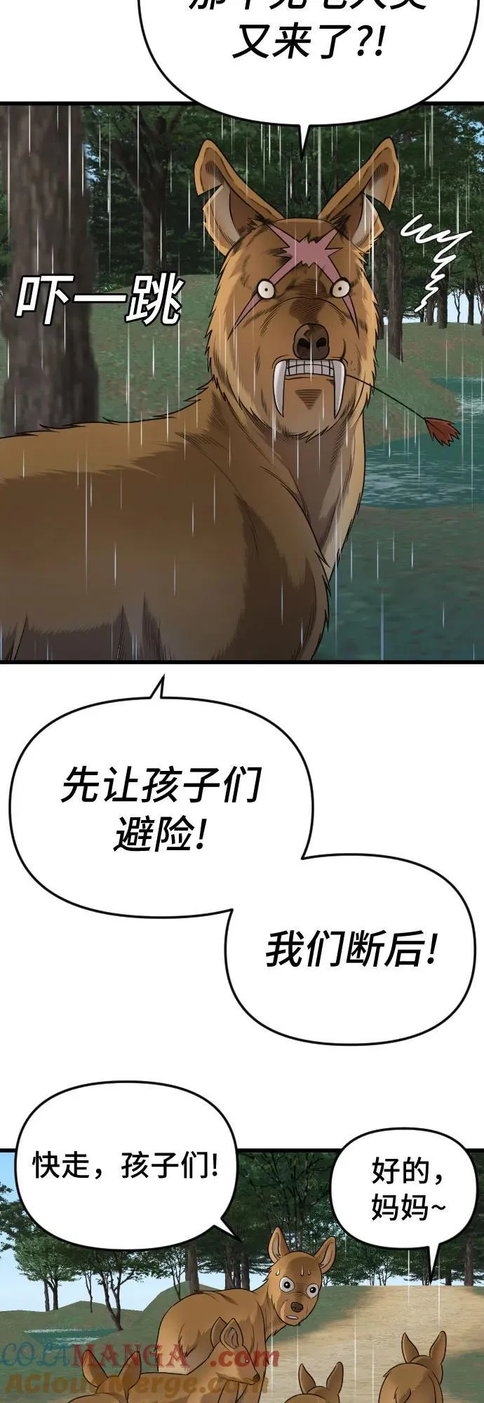 第210话 第7页