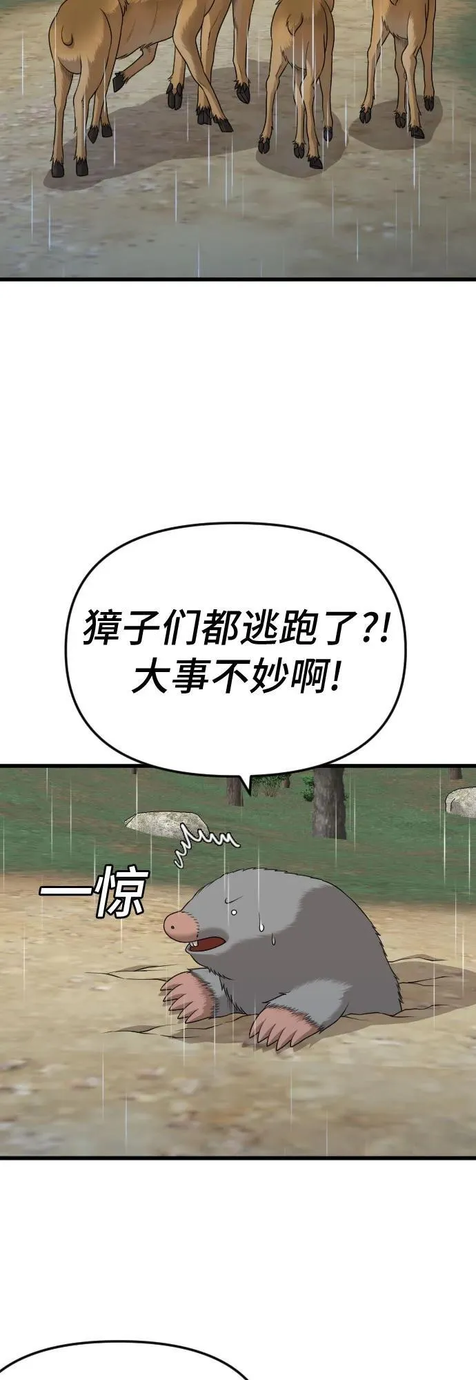 第210话 第8页