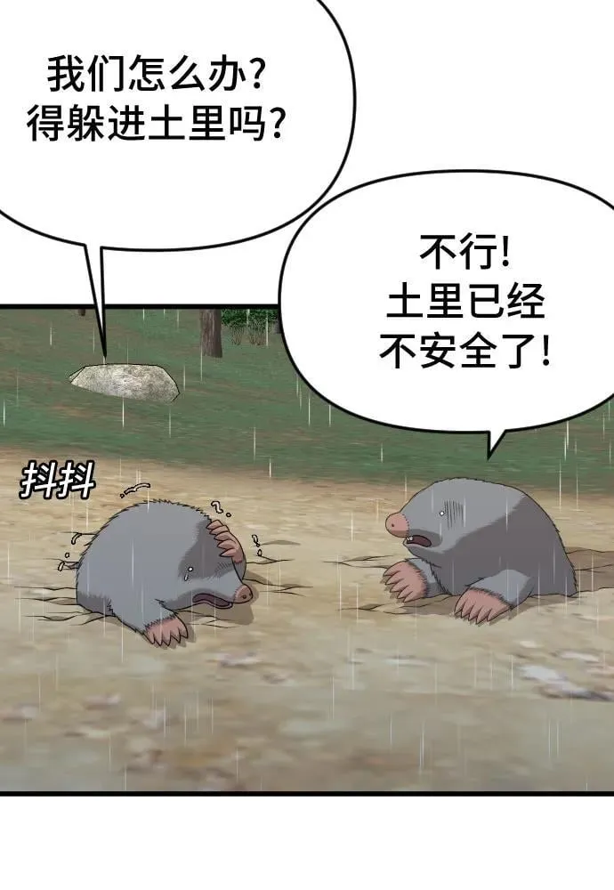 第210话 第9页