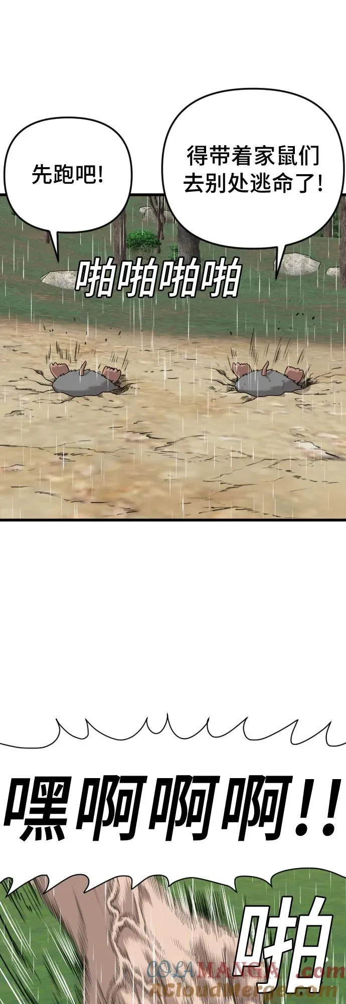 第210话 第10页