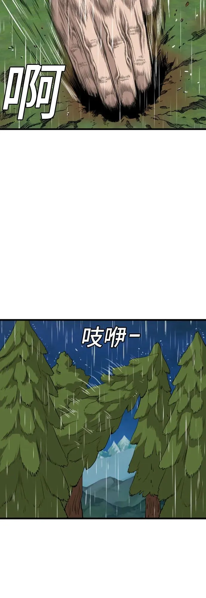 第210话 第11页