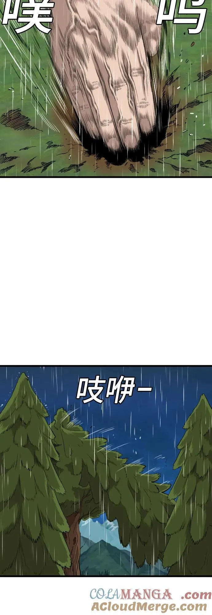 第210话 第13页