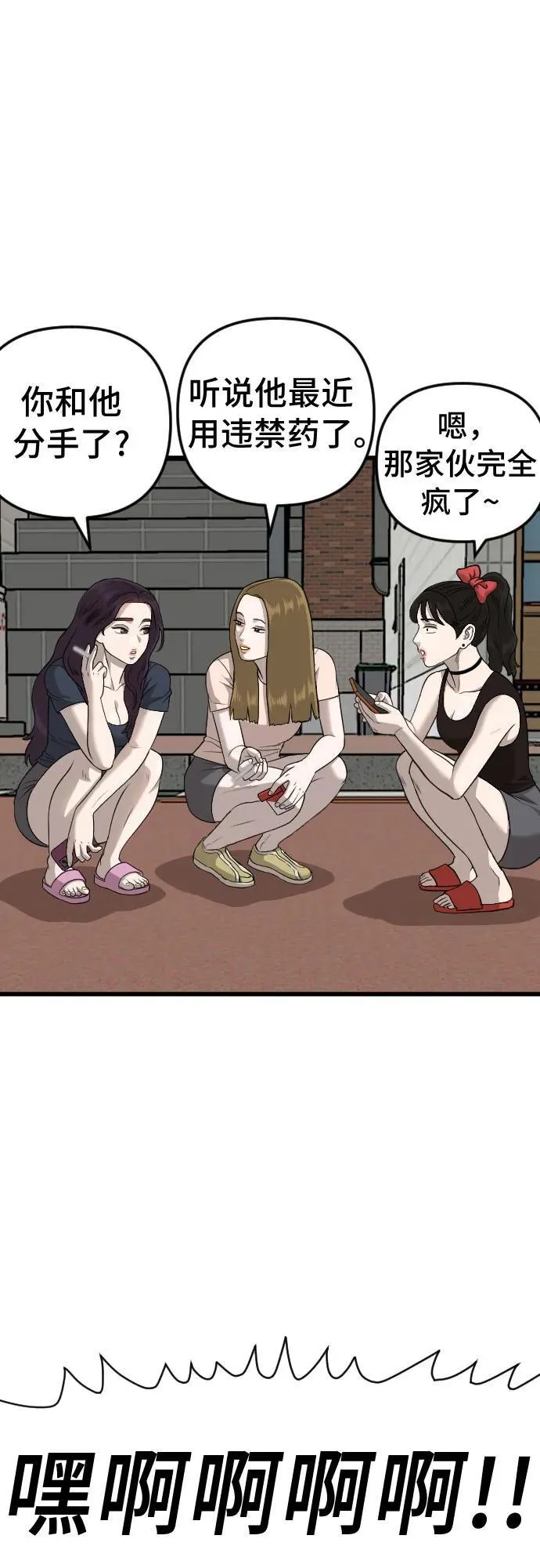 第210话 第14页