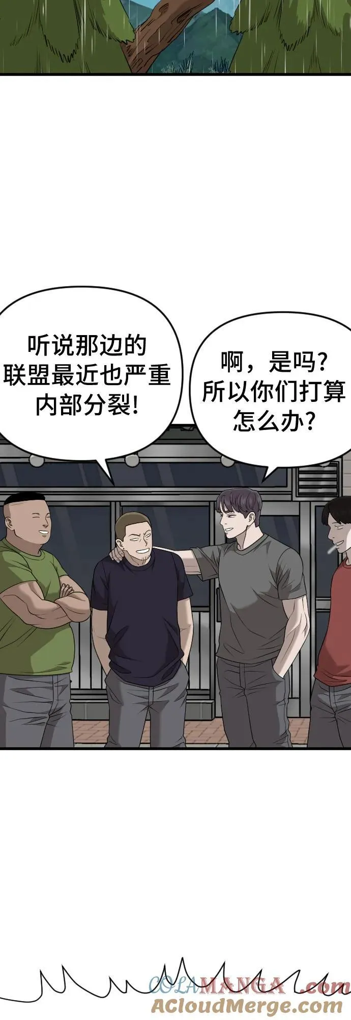 第210话 第16页
