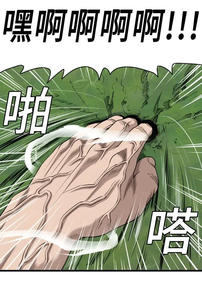 第210话 第17页