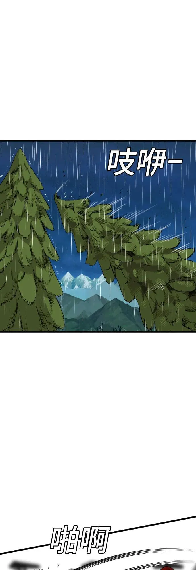第210话 第18页