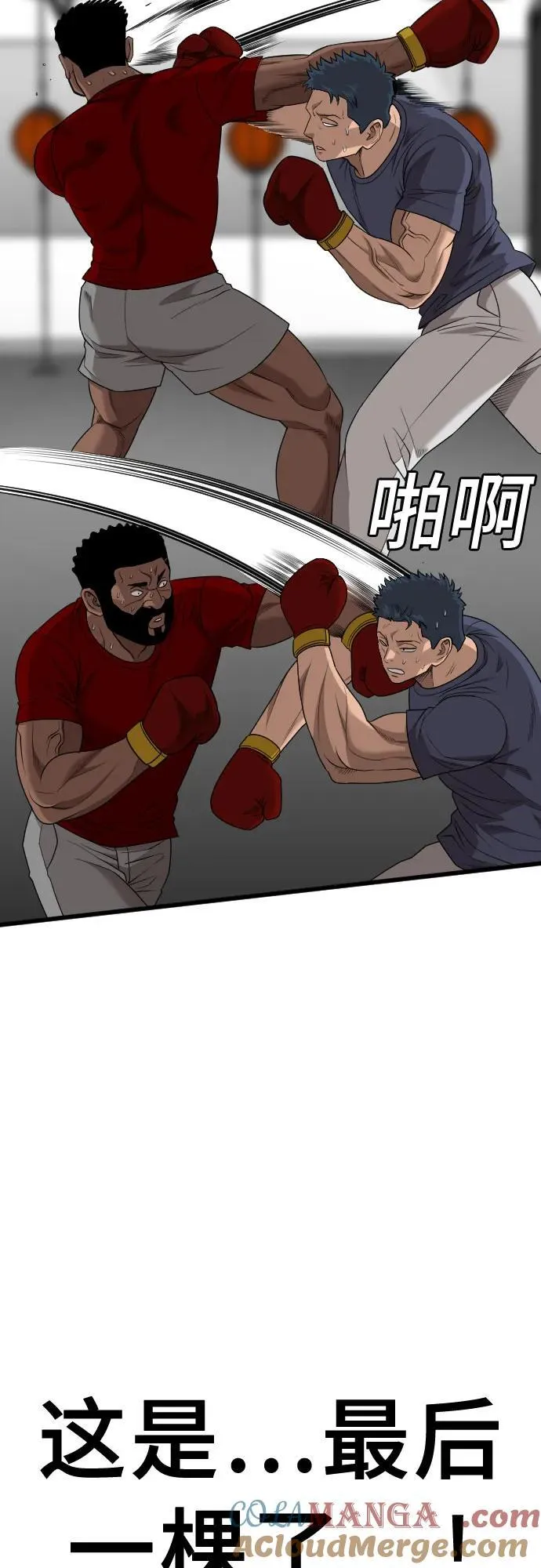 第210话 第19页