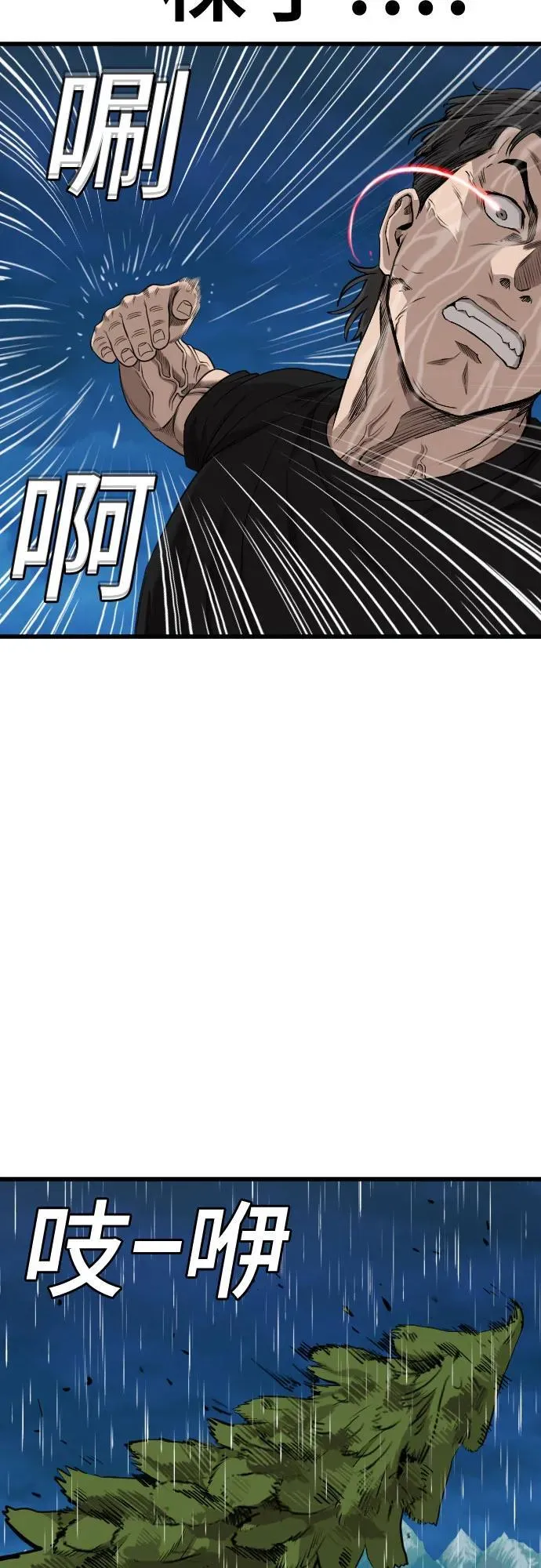 第210话 第20页