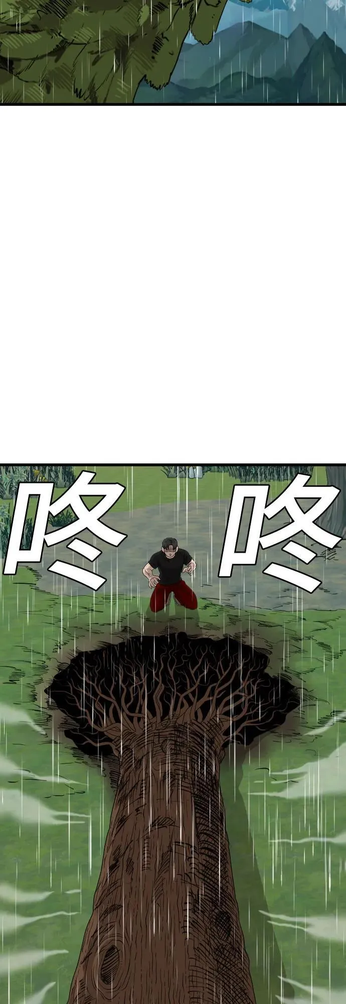 第210话 第21页