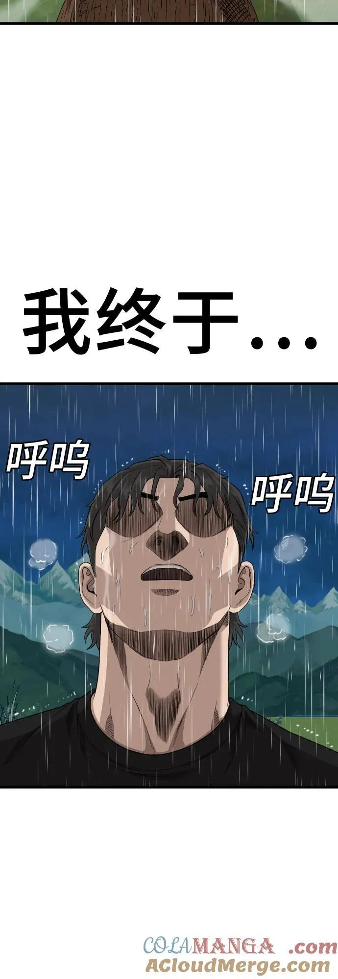 第210话 第22页