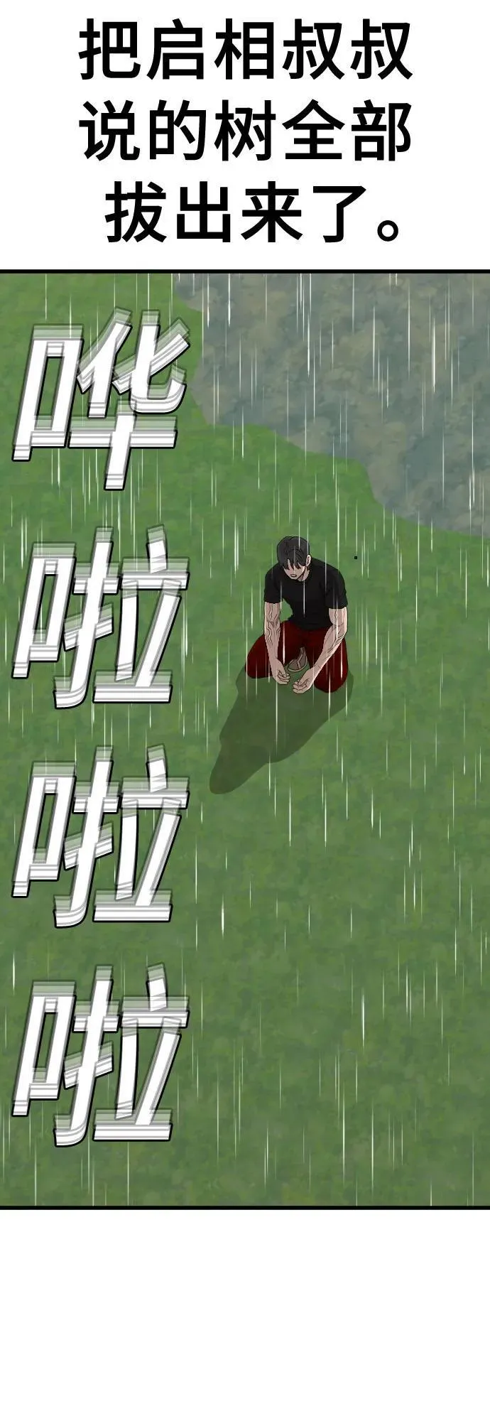 第210话 第23页