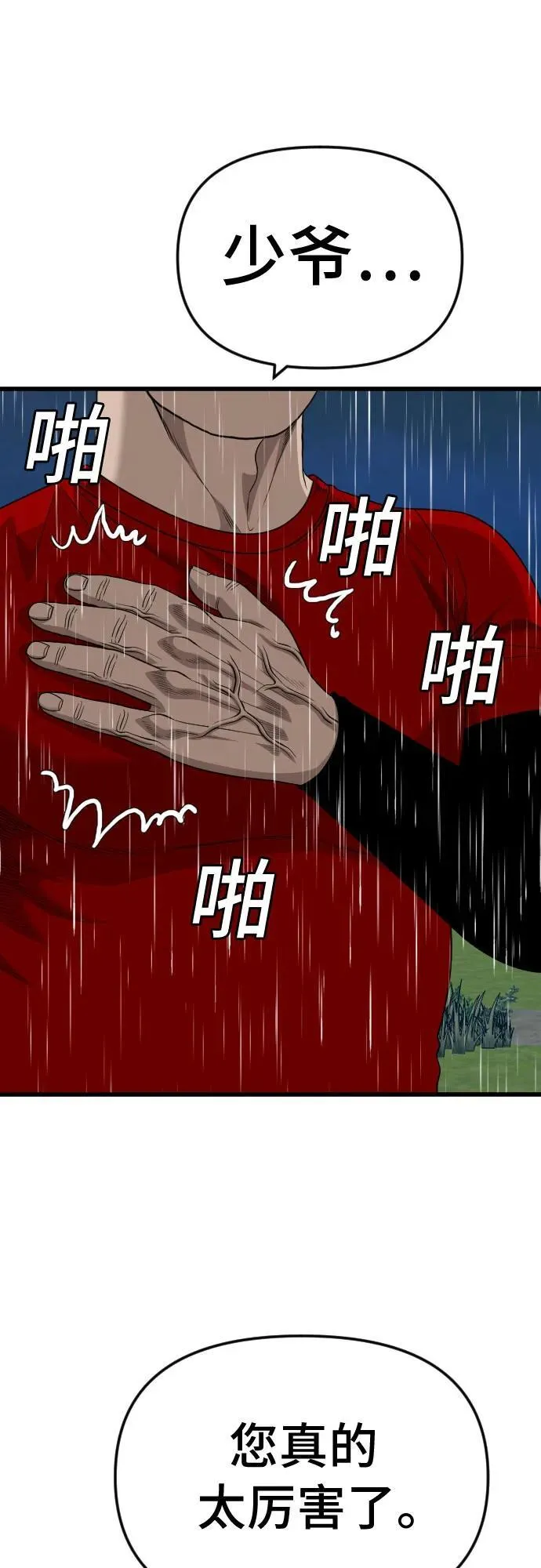 第210话 第24页