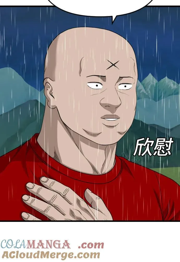 第210话 第25页