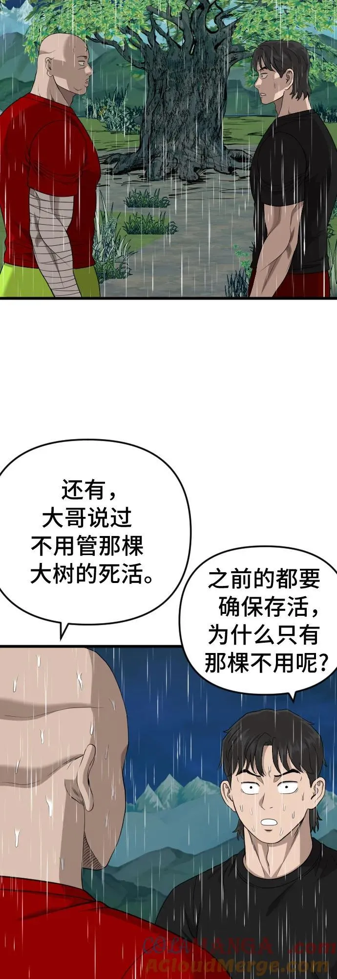 第210话 第28页