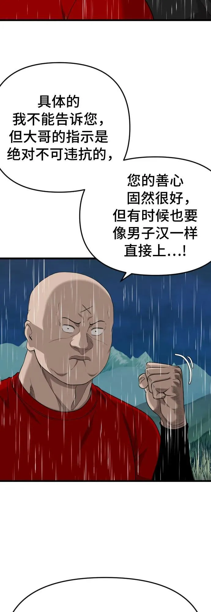 第210话 第29页