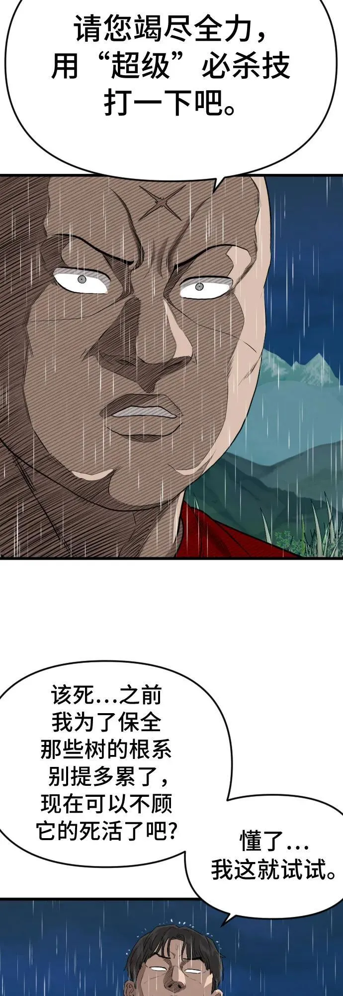 第210话 第30页