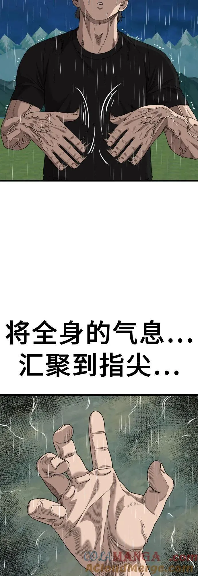 第210话 第31页