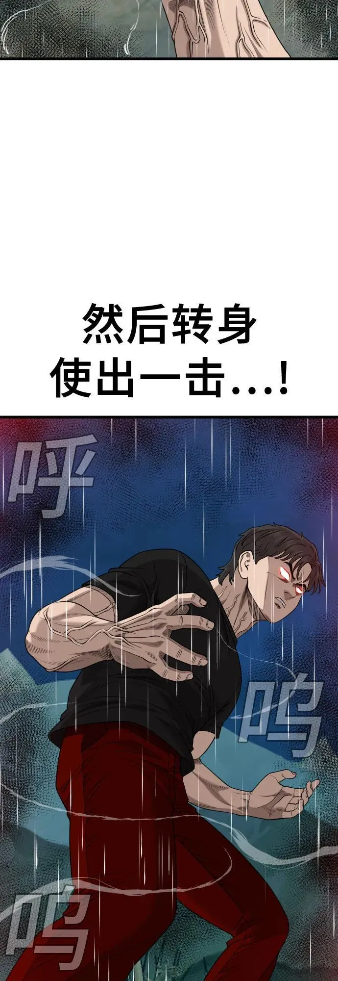 第210话 第32页