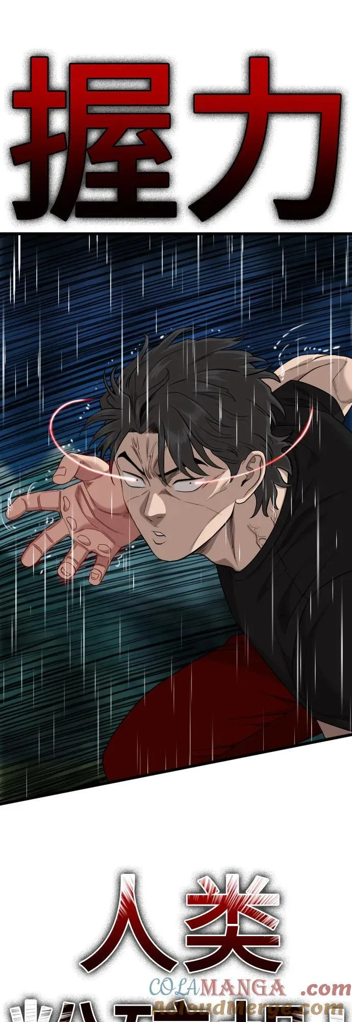第210话 第34页