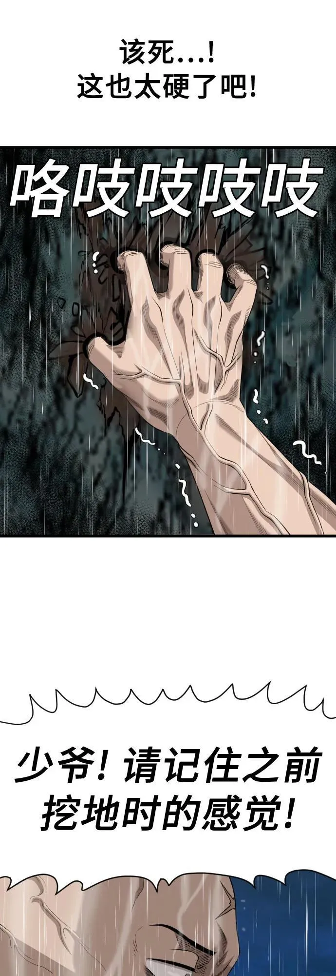 第210话 第36页