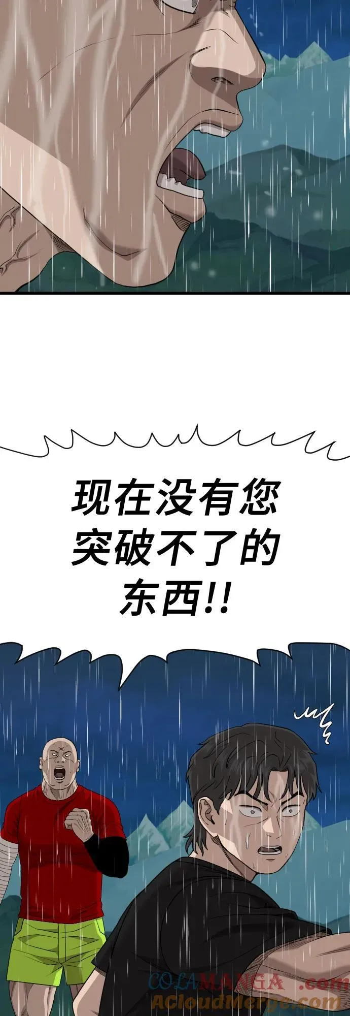 第210话 第37页