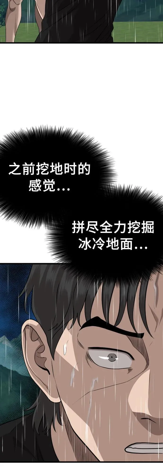 第210话 第38页