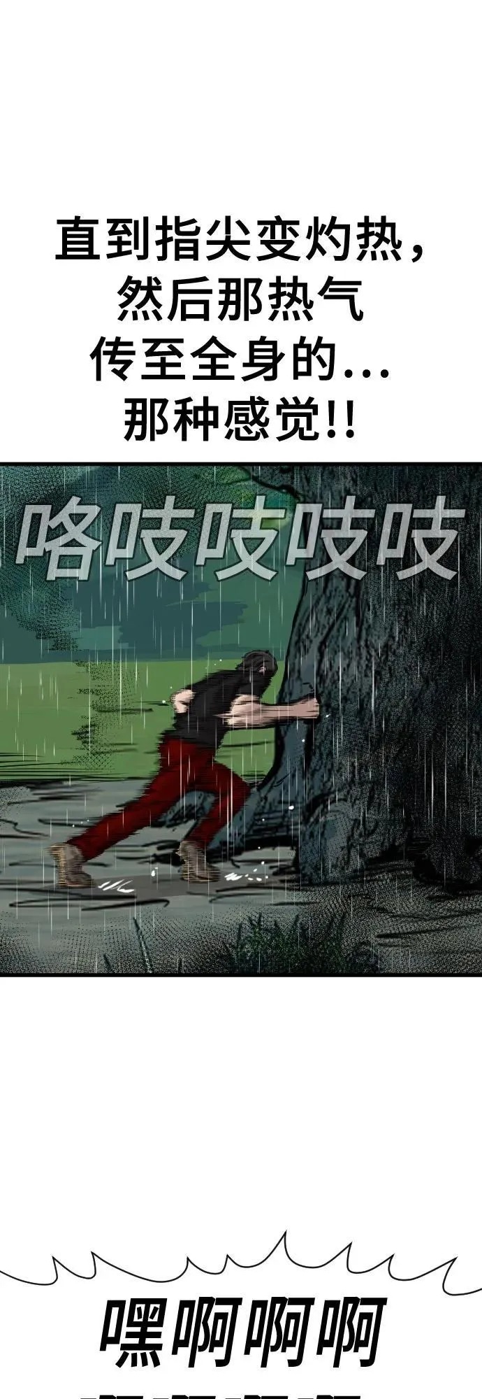 第210话 第39页
