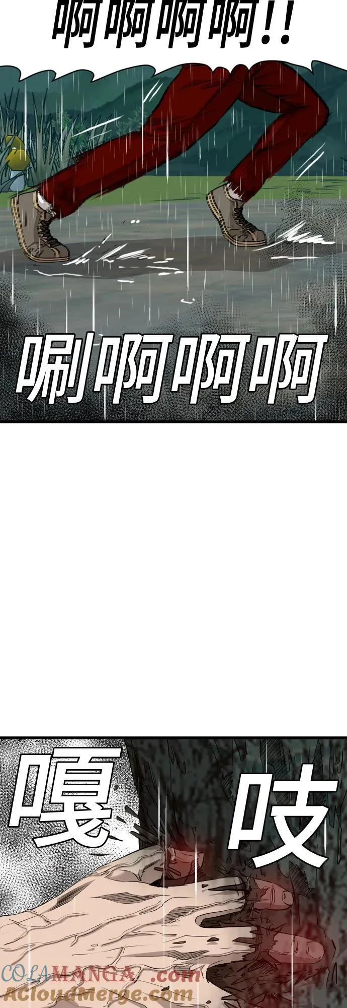 第210话 第40页