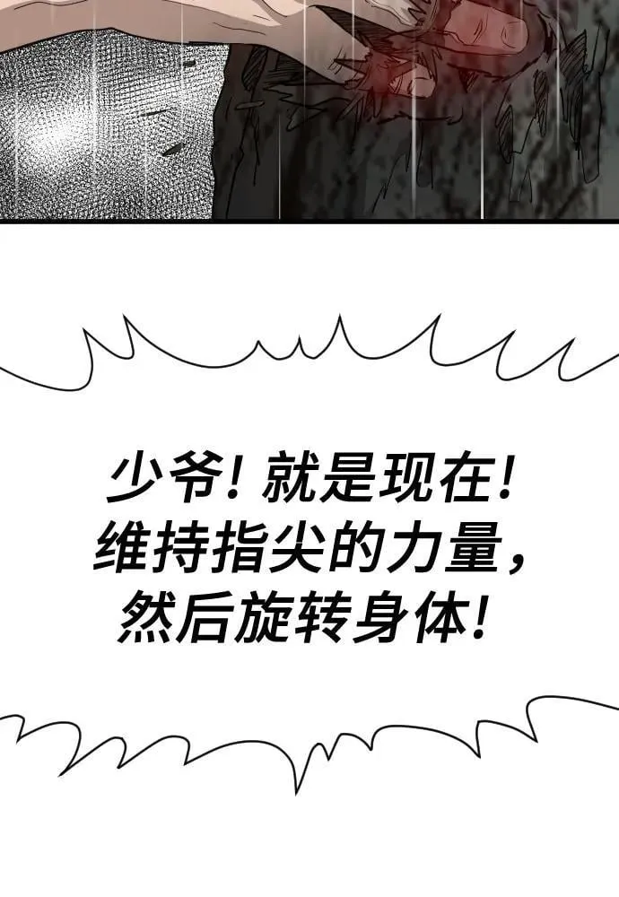 第210话 第41页
