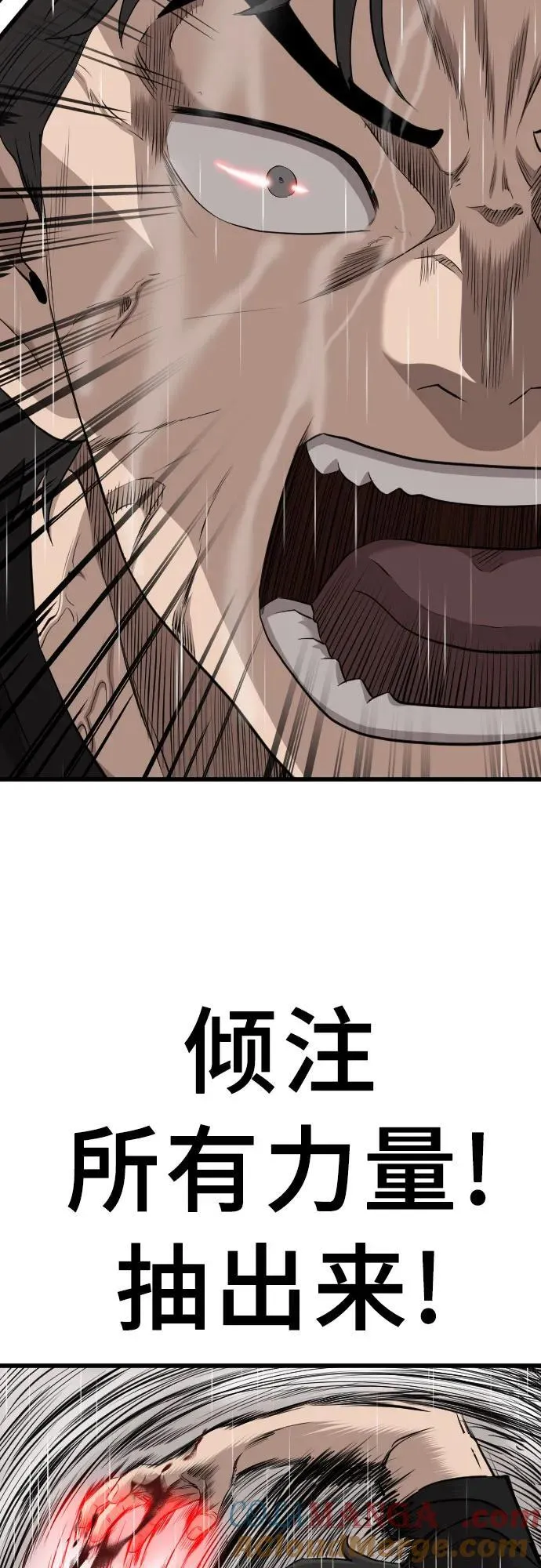 第210话 第43页