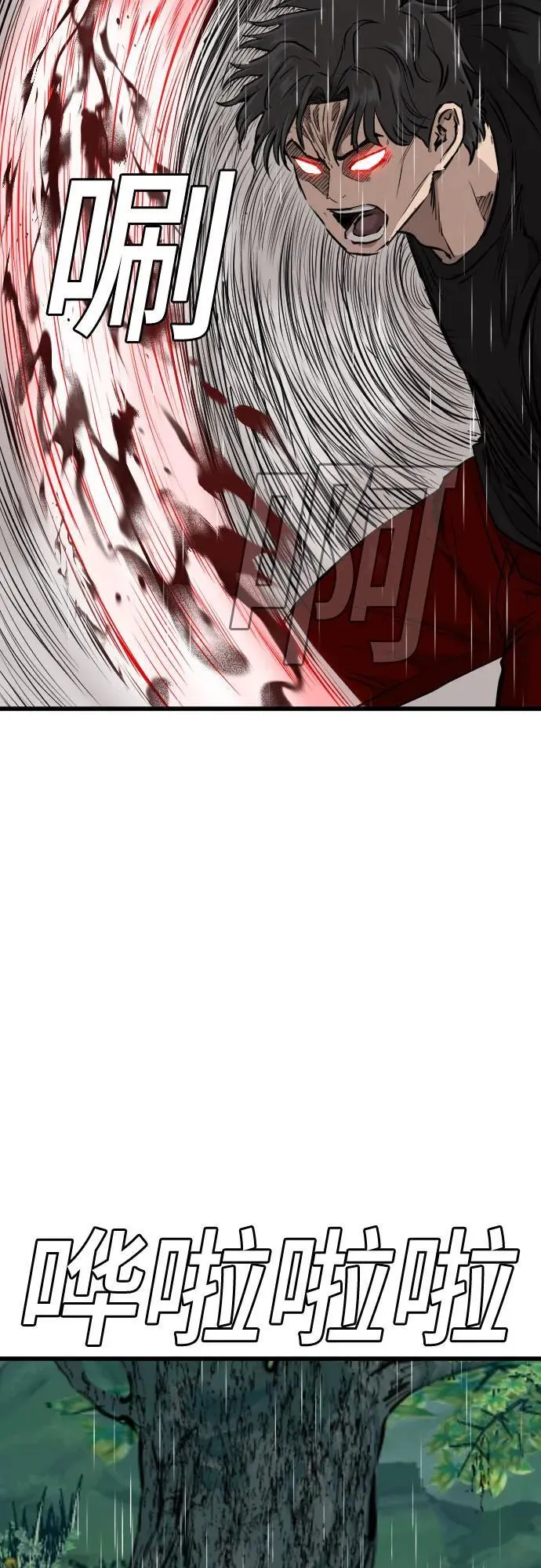 第210话 第44页
