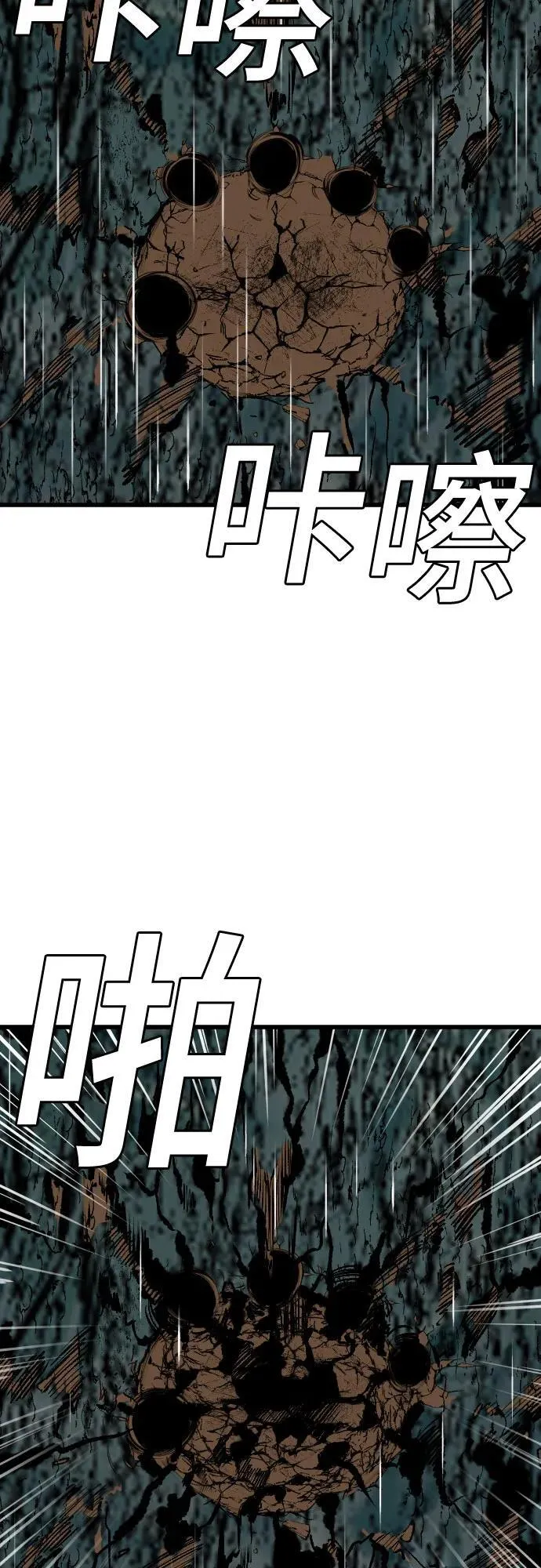 第210话 第47页