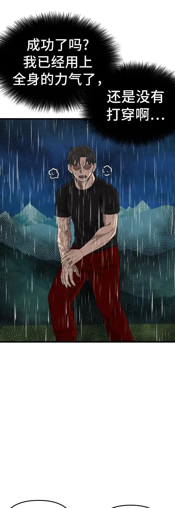 第210话 第50页