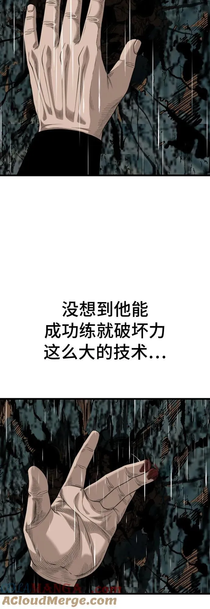 第210话 第52页