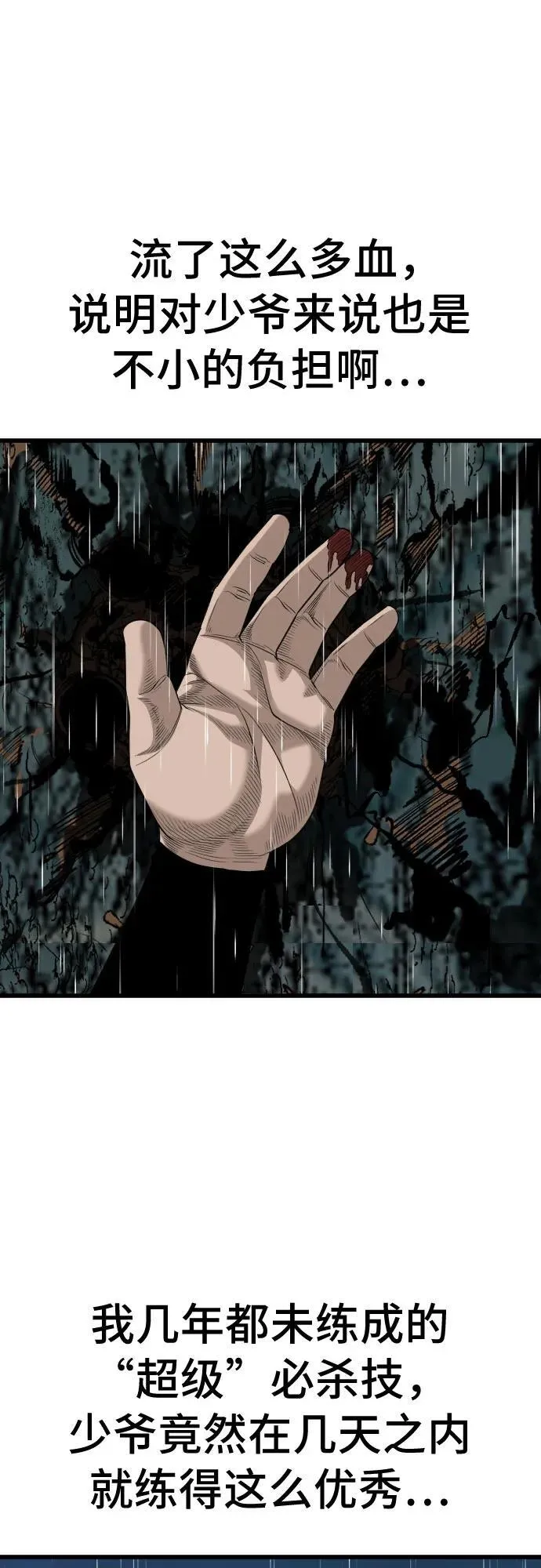 第210话 第53页