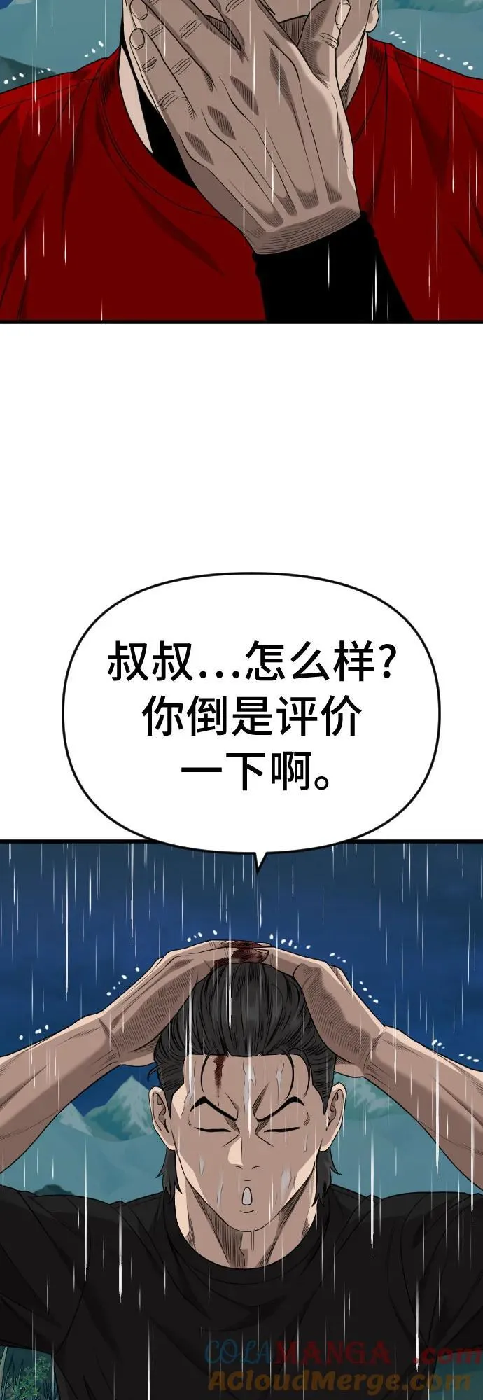 第210话 第55页